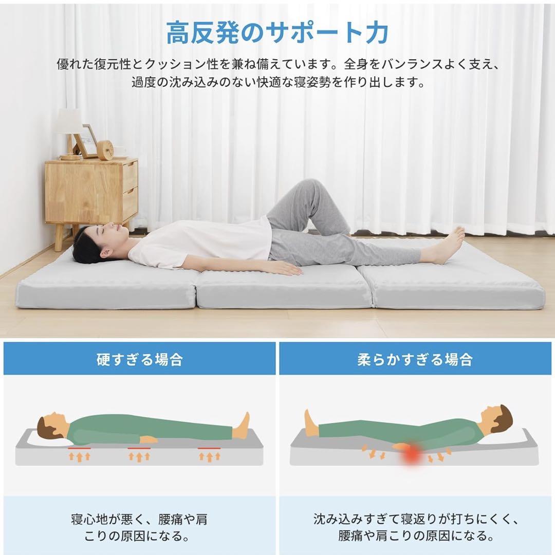 高反発マットレス シングル 三つ折り 極厚10cm 洗えるカバー 熟睡