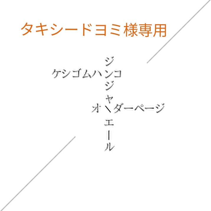 45%割引ホワイト系若者の大愛商品 消しゴムはんこ タキシードヨミ様専用 オーダーページ 文房具 ハンドメイドホワイト系-US.EDU.CV 45%割引ホワイト系若者の大愛商品 消しゴムはんこ タキシードヨミ様専用 オーダーページ 文房具 ハンドメイドホワイト系-US.EDU.CV