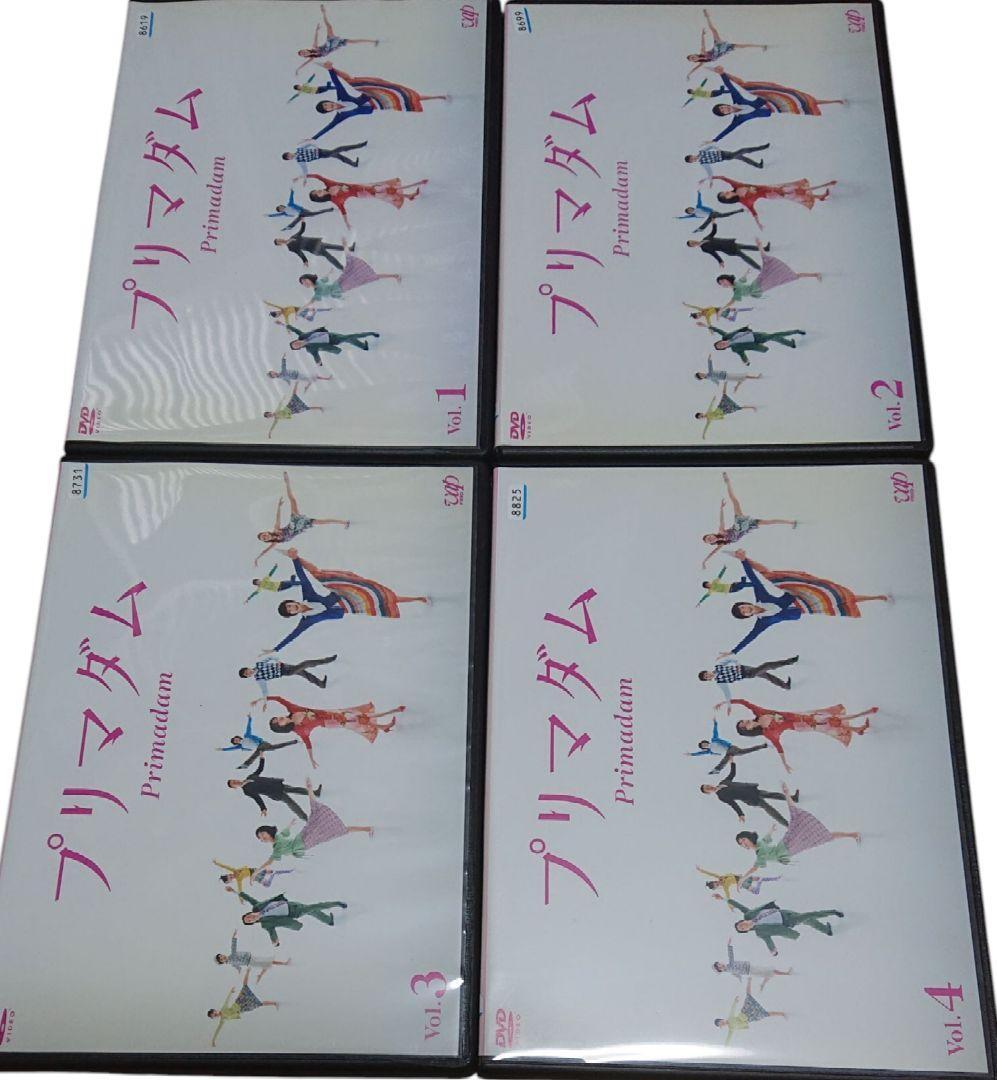 プリマダム DVD 全4巻 全巻セット - メルカリ