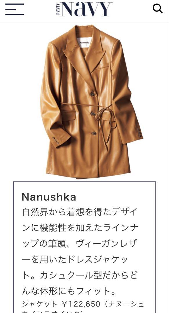 滝沢眞規子さん私服着用 未使用【NanushkaスプリングドレスジャケットXS】
