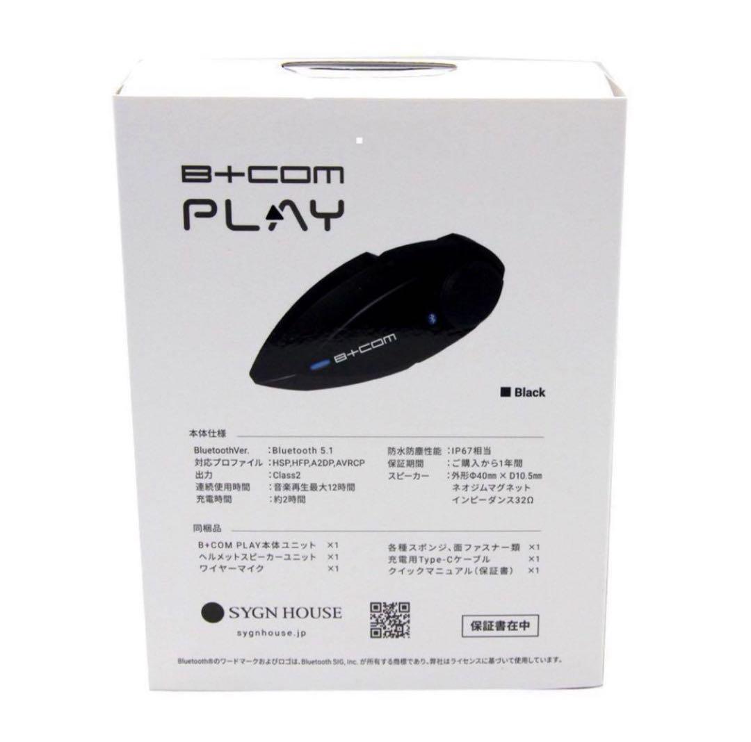 サインハウス　B+COM PLAY　ブラック　ブルートゥース コミュニケーション