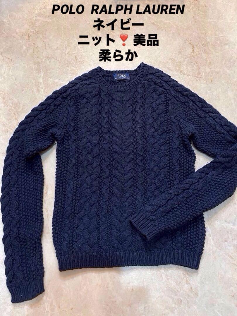 POLO RALPH LAUREN ネイビー 上質 縄編み トラッド 美品❣️