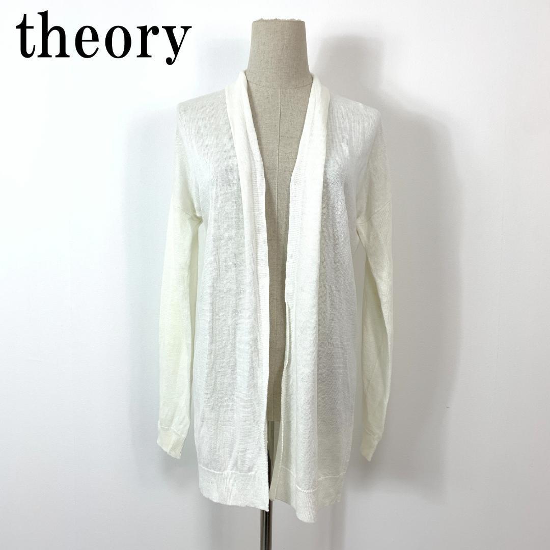 LA5790 theory セオリー 長袖ニットカーディガン ホワイト S