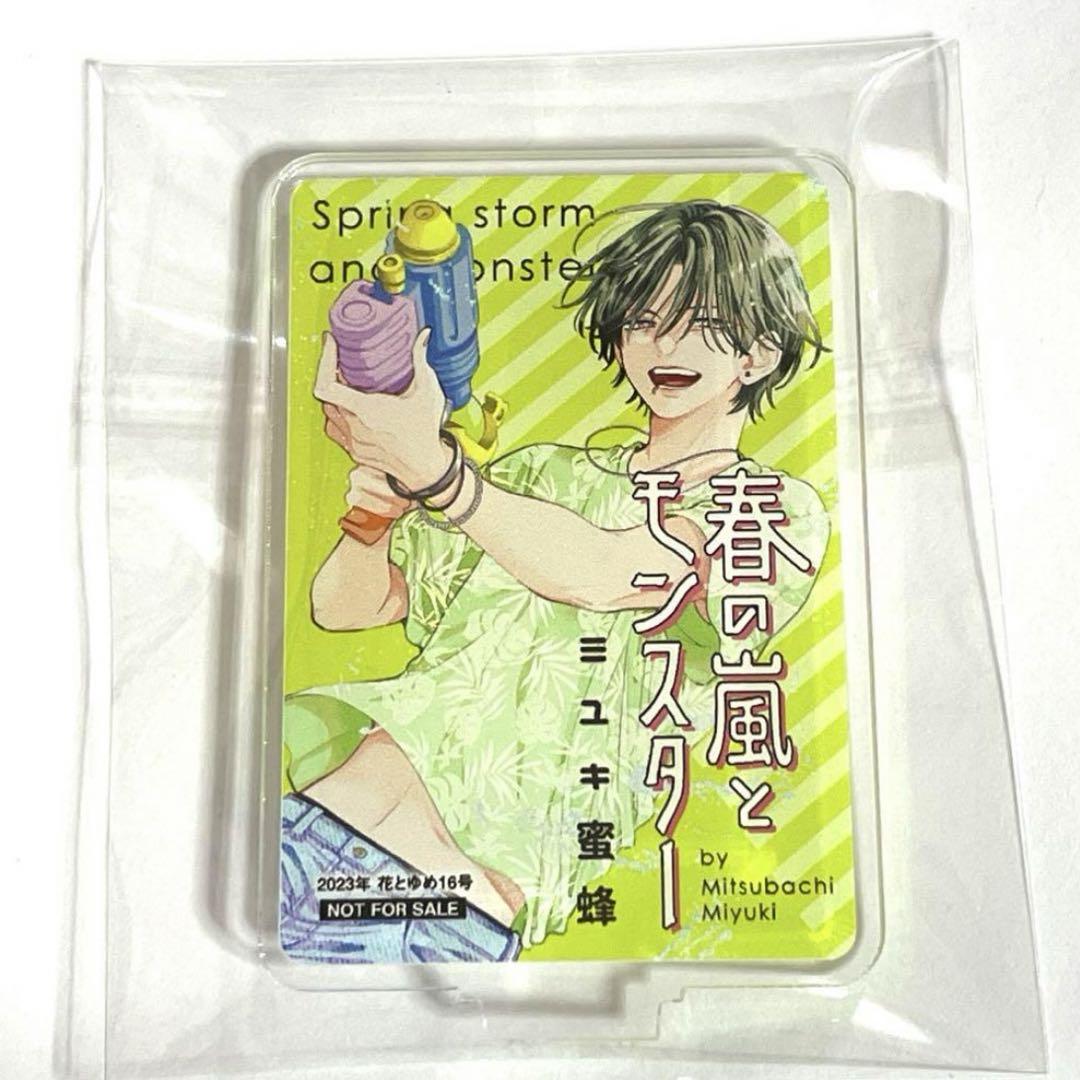 タイムセール 春の嵐とモンスター 天峰栢 非売品 アクリル
