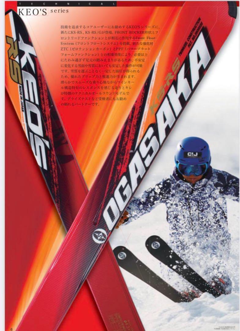 小賀坂 スキー