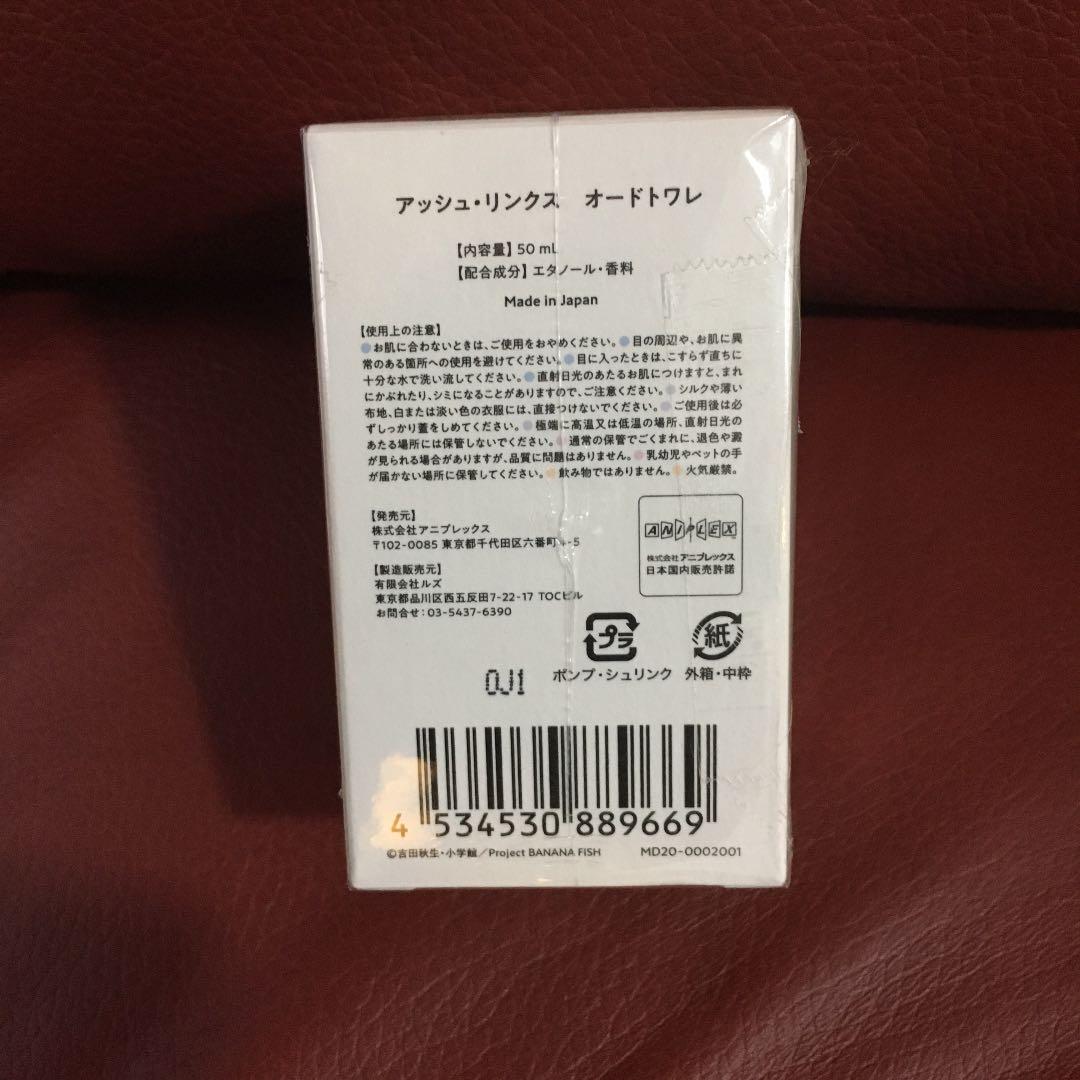 アッシュ　リンクス　オードトワレ　フレグランス