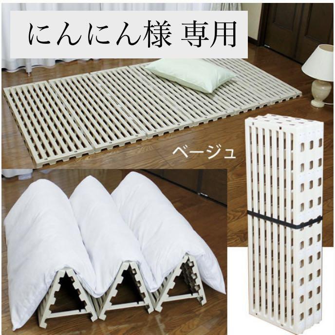 3月発送☆エアースリープ プラスチック すのこベッド シングル