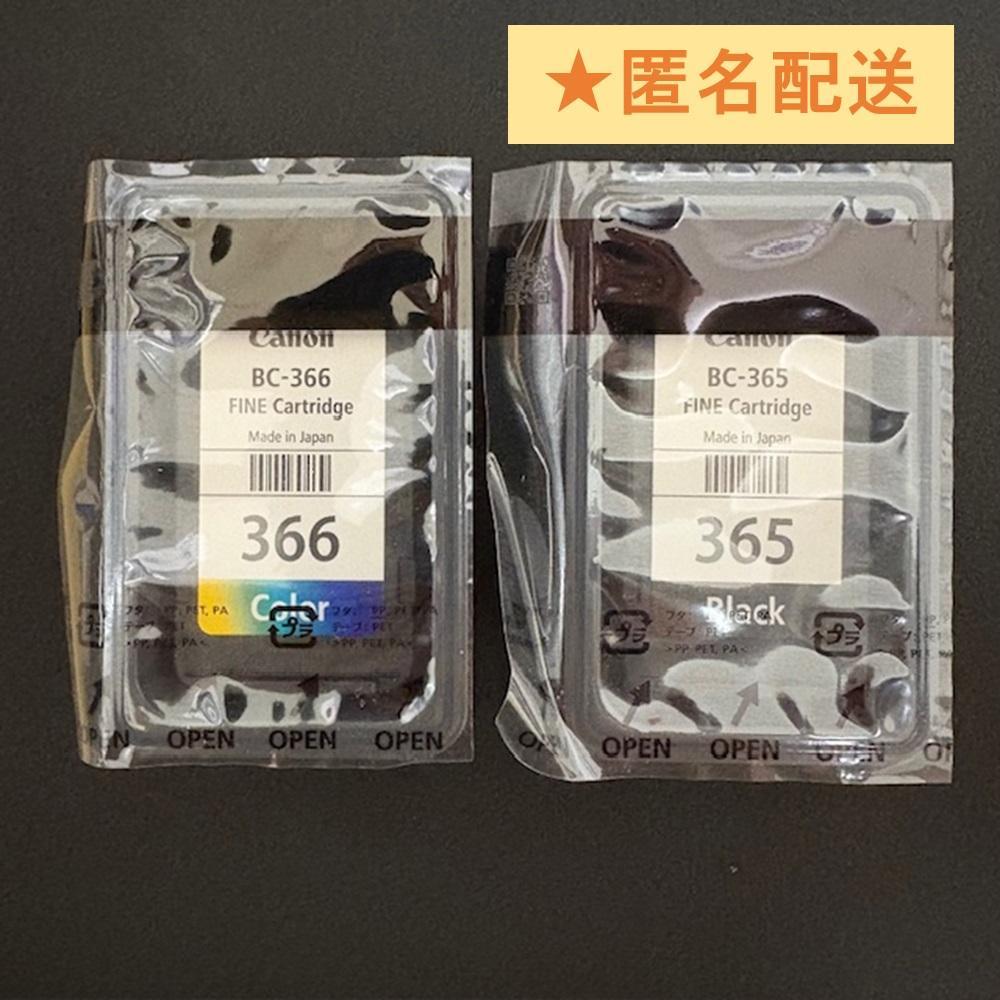 CANON 純正インクカートリッジ BC-365 BC-366 送料無料
