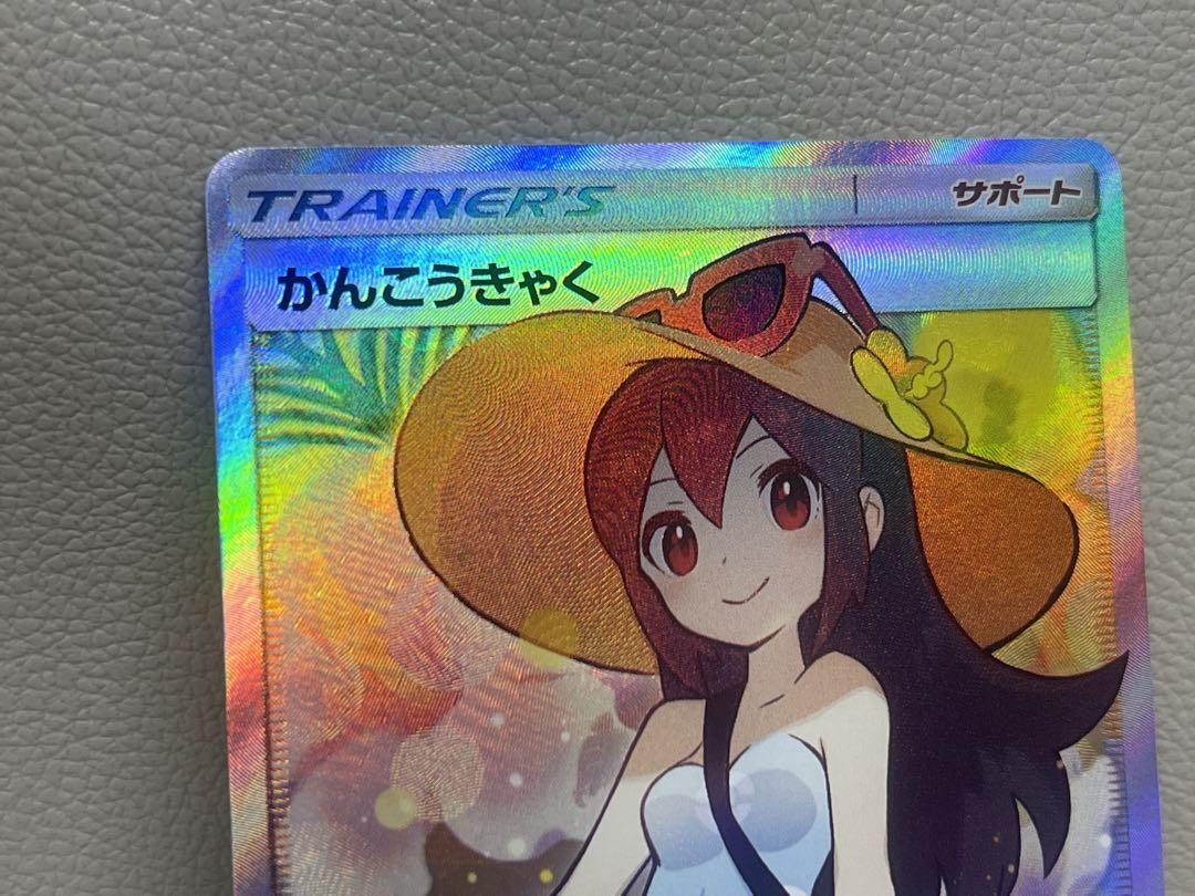 かんこうきゃく SR タッグオールスターズ  ポケモンカード