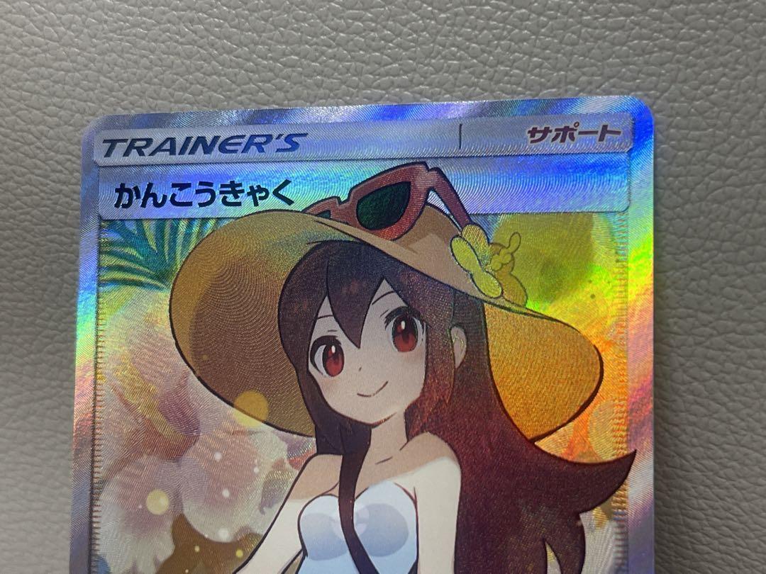 かんこうきゃく SR タッグオールスターズ  ポケモンカード