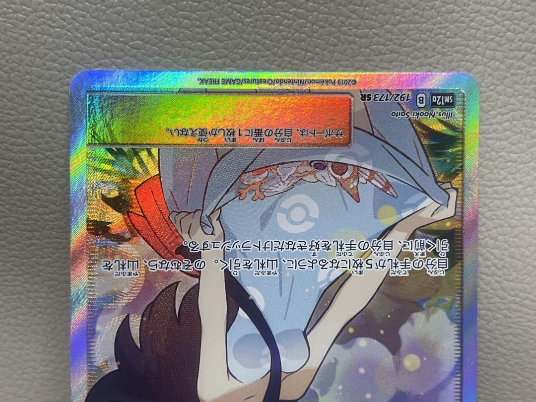 かんこうきゃく SR タッグオールスターズ  ポケモンカード