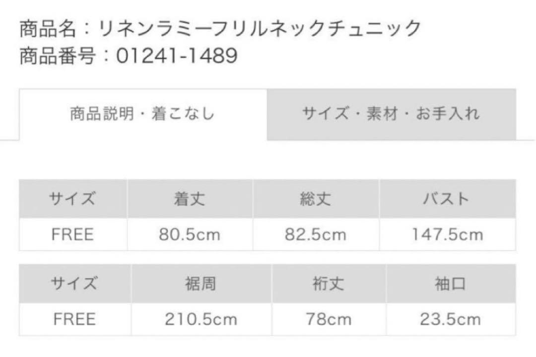 ネストローブ　nest Robe