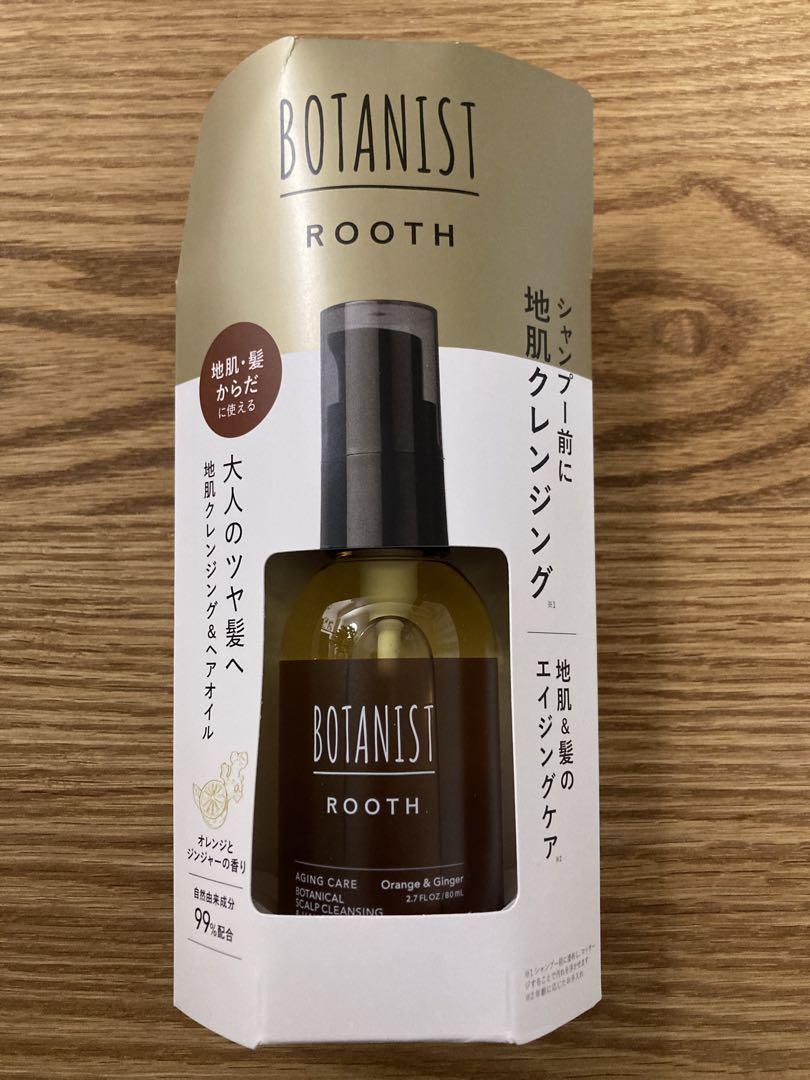 BOTANIST ROOTH ヘアオイル