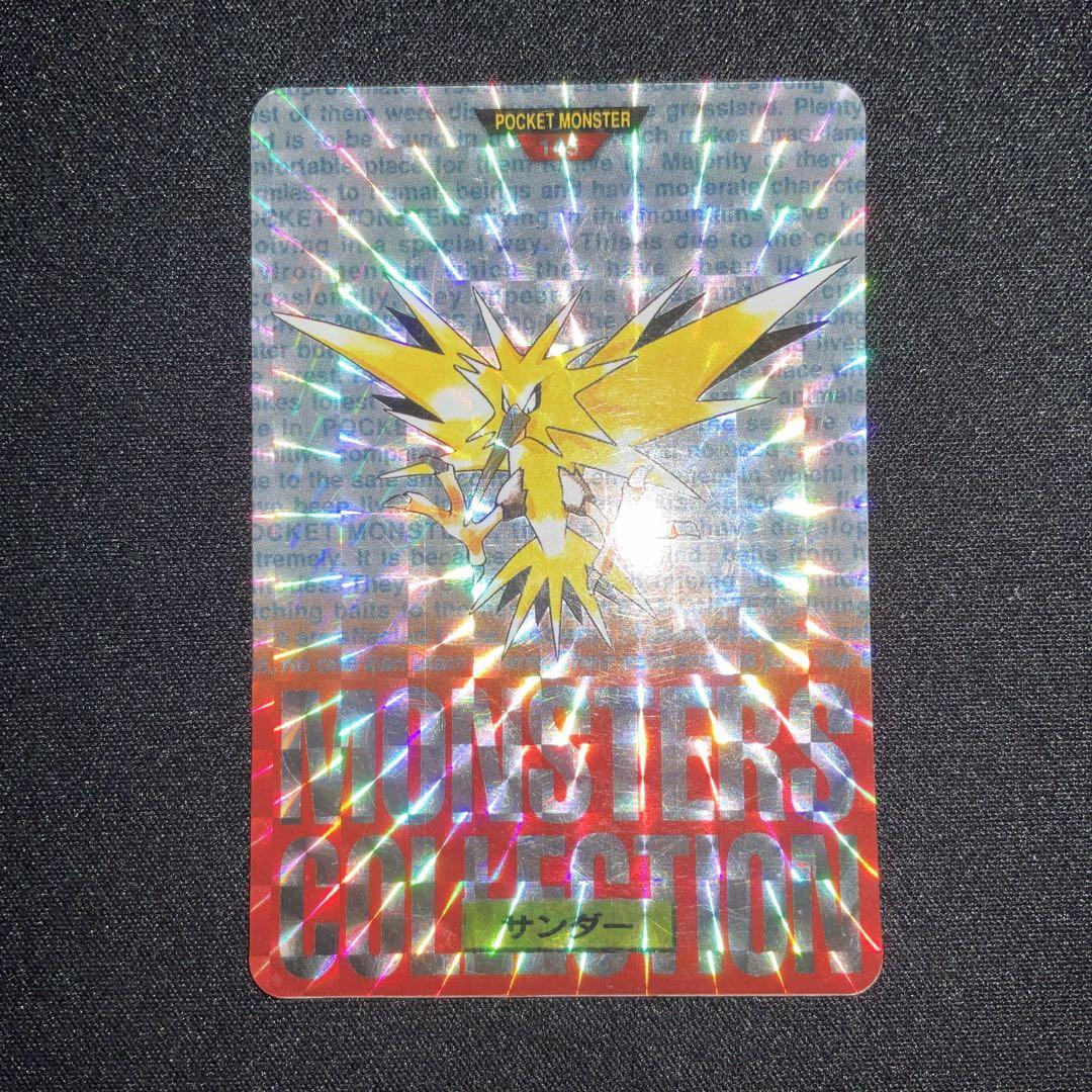 【人気/PSA8】バンダイ カードダス サンダー プリズム ポケモンカード サンダー カードダス プリズム 赤 - メルカリ