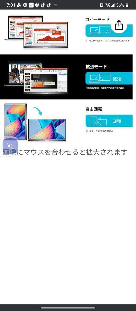 NORSMIC １５.６インチ　モバイルモニター　未開封・未使用品です