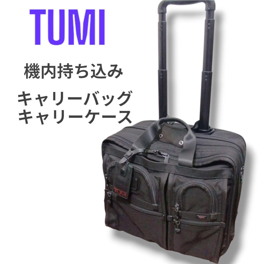 TUMI アルファ 26104DH キャリーバッグ 2way キャリーケース