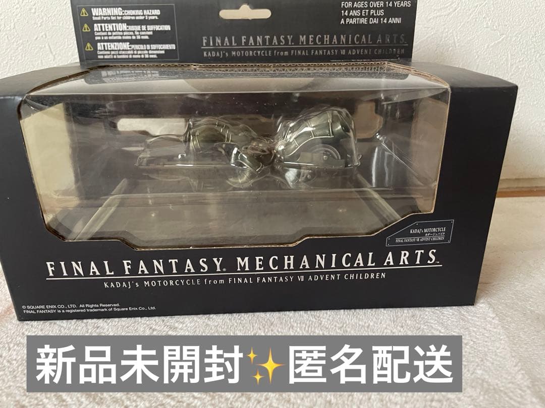 フェンリル ファイナルファンタジー メカニカルアーツ カダージュバイクSQUARE ENIX