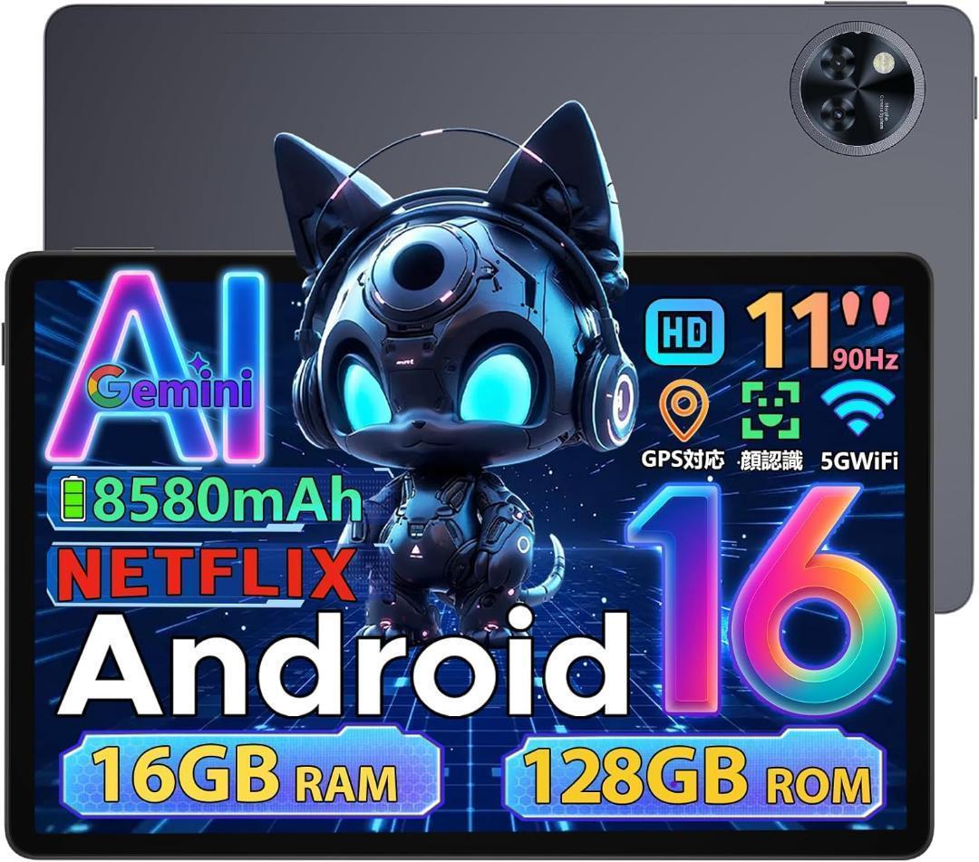 ❤️Android 16 11インチ タブレット 16GB+128GB+2TB
