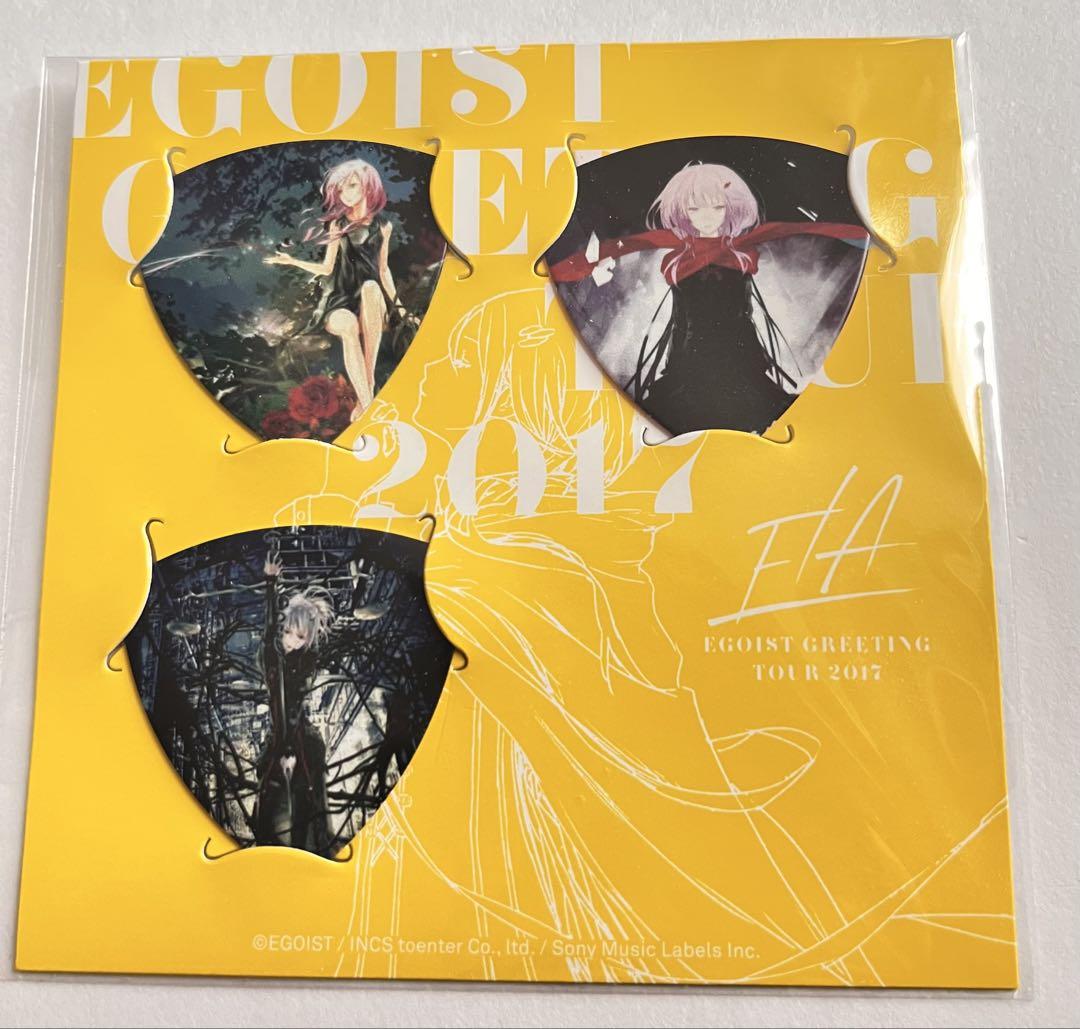 EGOIST GREETING 2017 ピックセット EGOIST GREETING TOUR F/A 2017 ピックセット - メルカリ