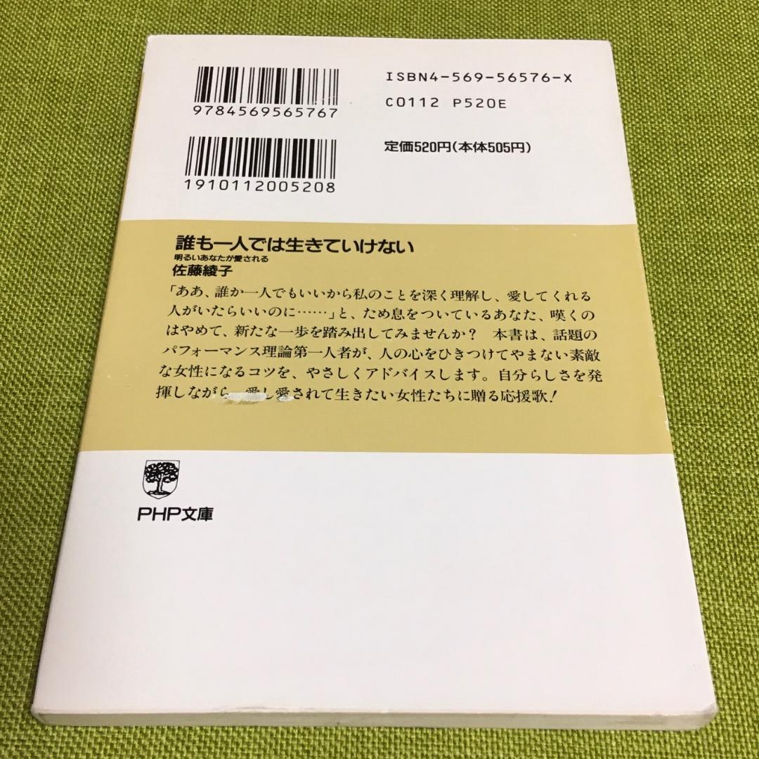 【心が苦しくなったら】匿名配送 誰も一人では生きていけない 画像3