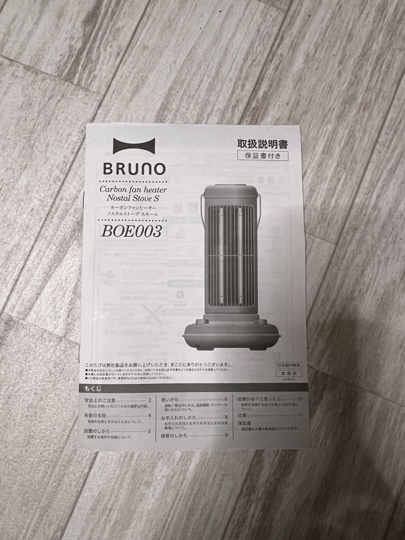 BRUNO カーボンヒーター　赤　ストーブ