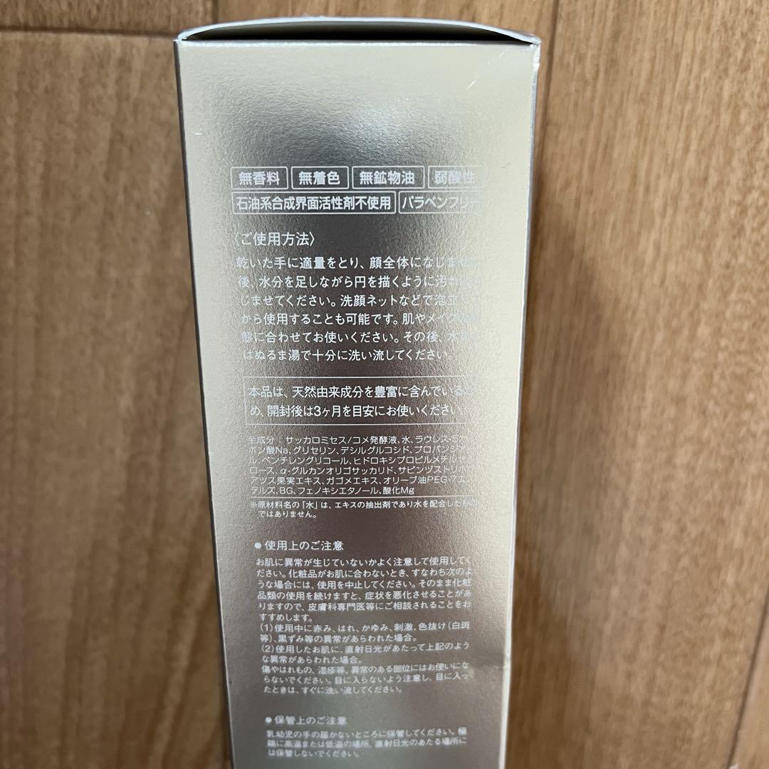 Vertuline エステティック クレンジング&ウォッシュ 200g