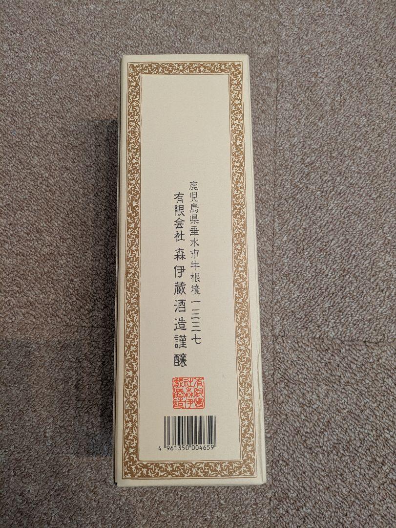 森伊蔵 焼酎 720ml 箱入り