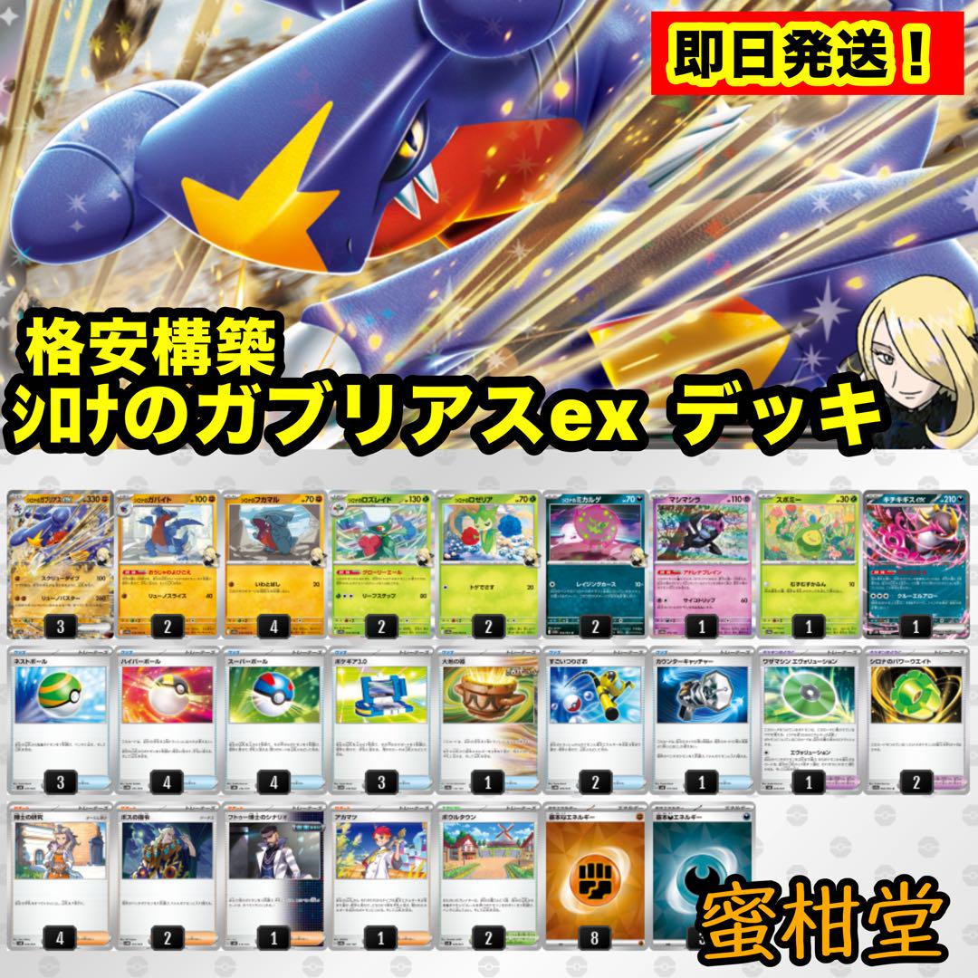 新 発売ゲーム・おもちゃ・グッズ - 【格安構築】シロナの