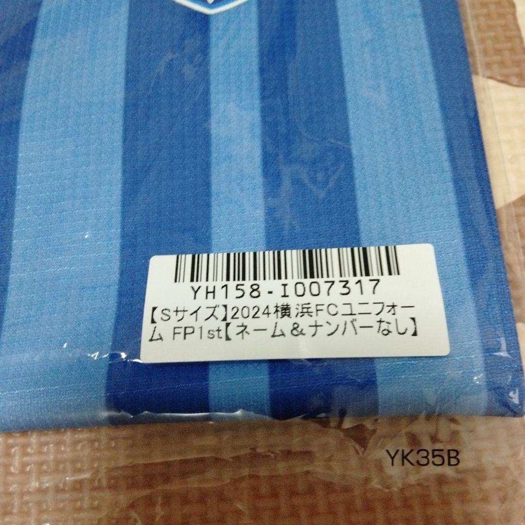 横浜FC 2024 半袖 レプリカ ユニフォーム 半袖 ゲームシャツ
