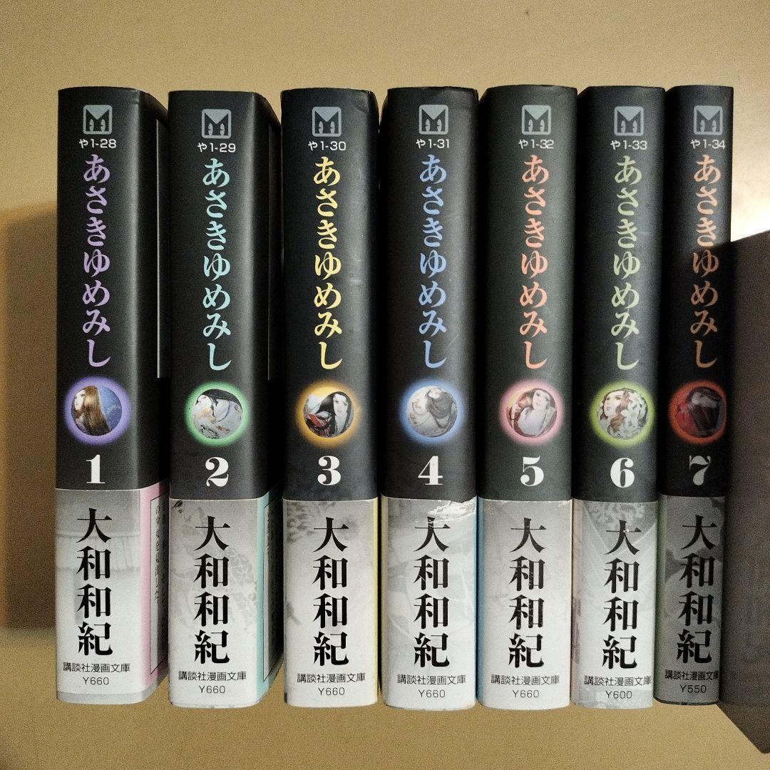 あさきゆめみし(源氏物語) 全7巻 大和和紀 - メルカリ