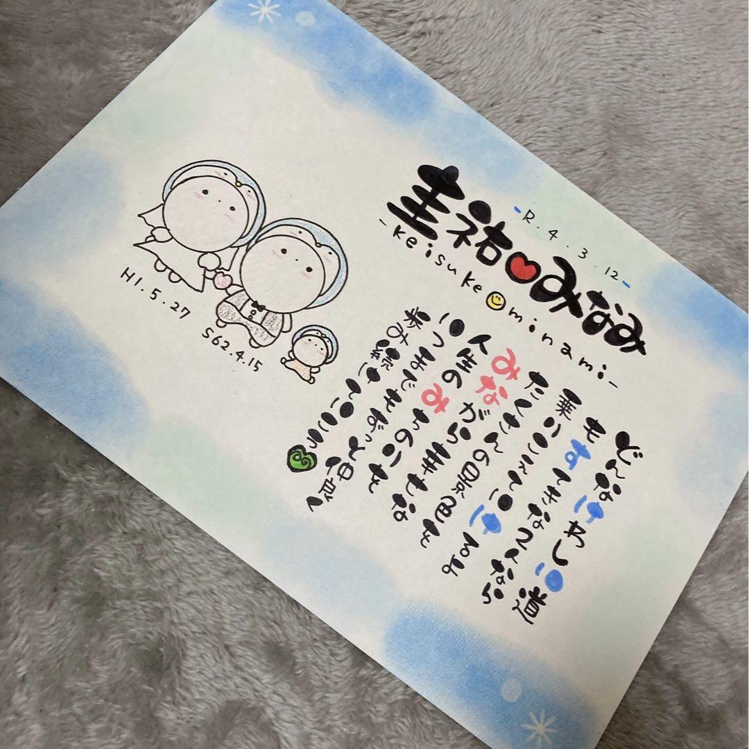 お名前入りポエム オーダー受付中 ゆる人間♪ - メルカリ