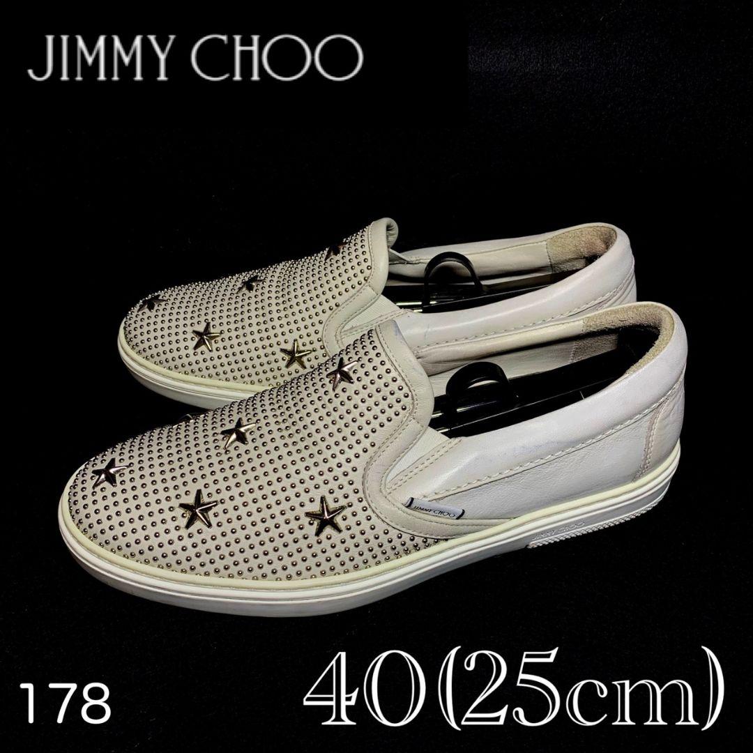 ホワイト系,25cm【アウトレット☆送料無料】 ジミーチュウ JIMMY CHOO 正式的 ジミーチュウ 大人気 スリッポン スター スタッズ 24.5cm スニーカー