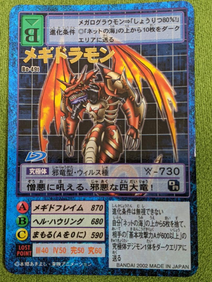 旧デジモンカード【デュークモン他4枚セット】 - メルカリ