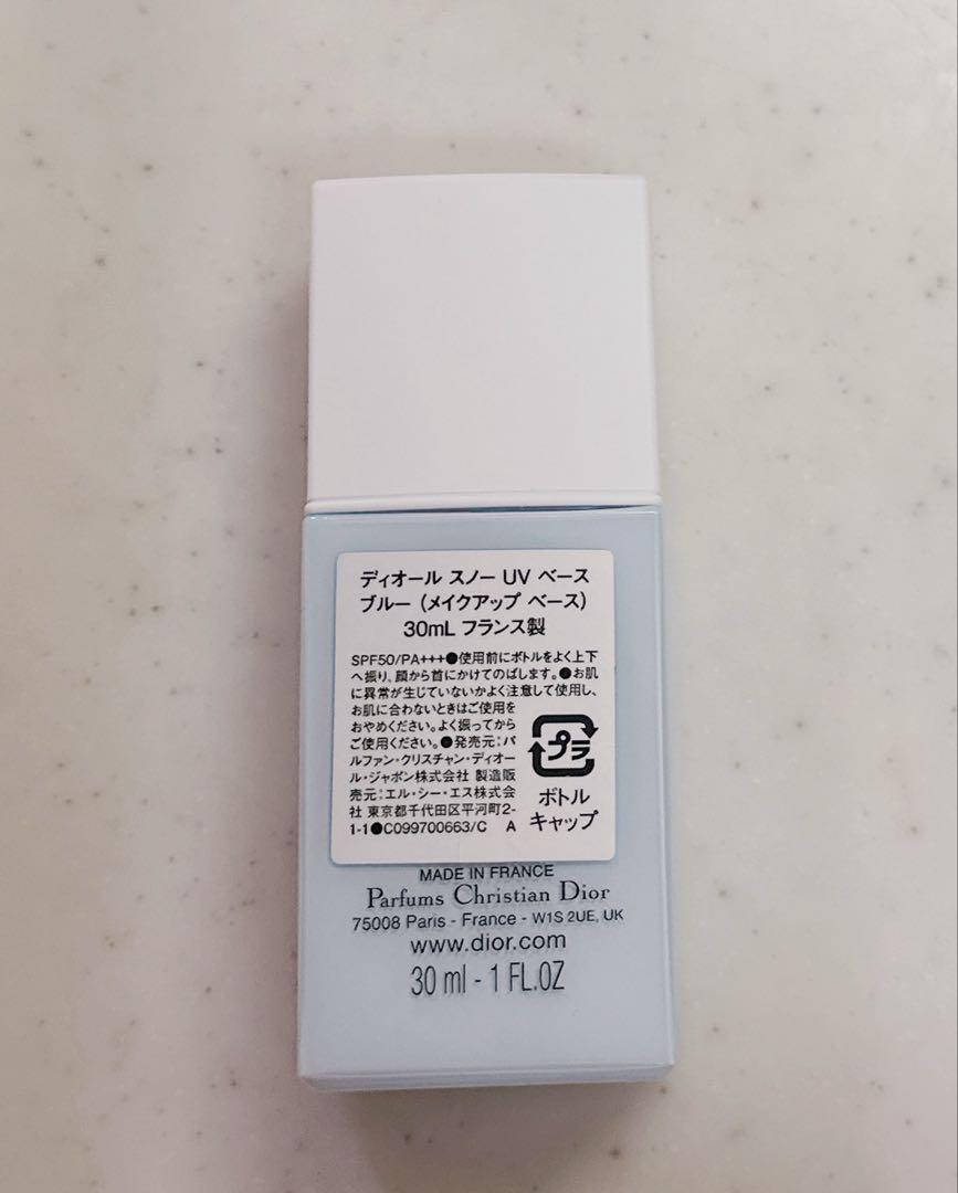 DIOR ディオールスノーUVベース ブルー 30ml