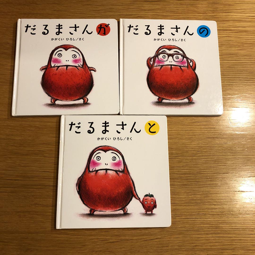 トップ だるまさんと Www Hallo Tv