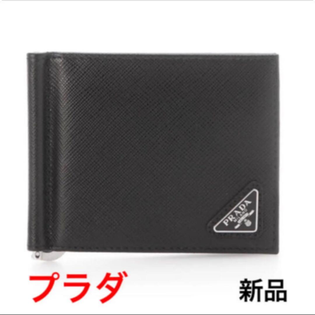 新品 プラダ マネークリップ 2mn077 qhh f0002