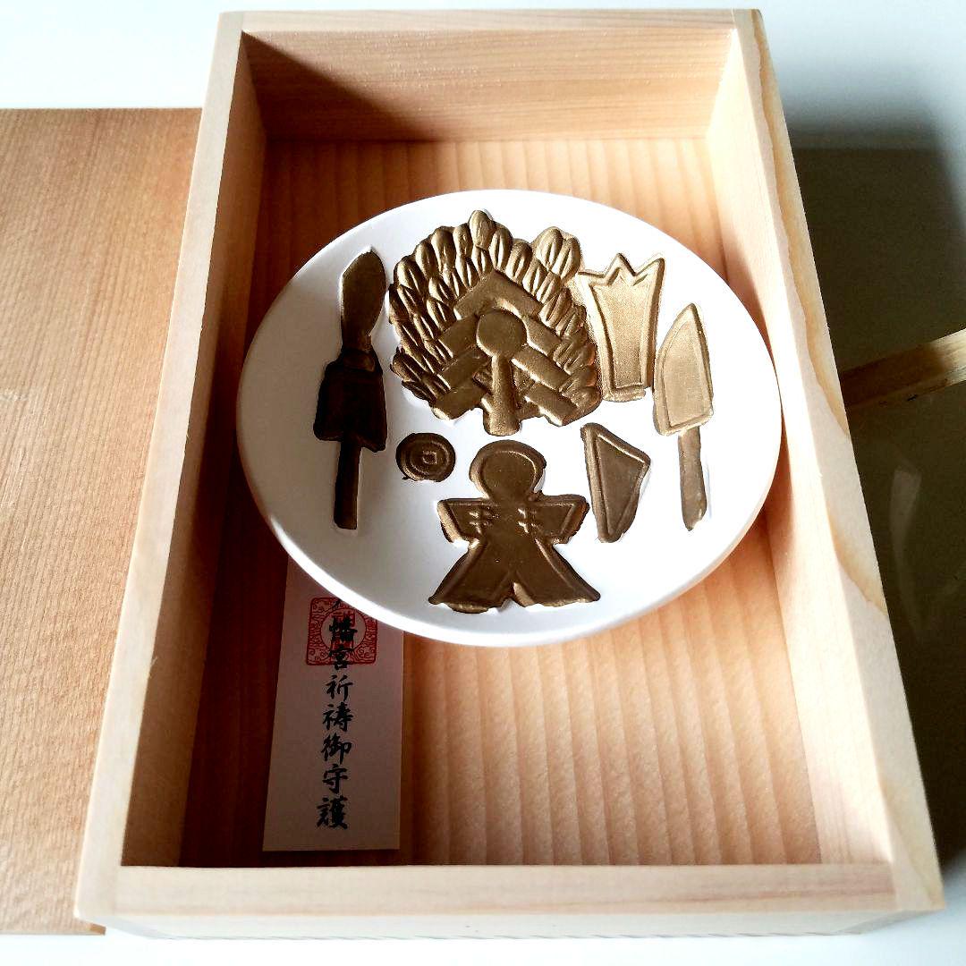 地鎮祭 鎮物 しずめもの 神具 奉鎮 鎮め物 七種 八幡宮 安全祈願厄除け 木箱