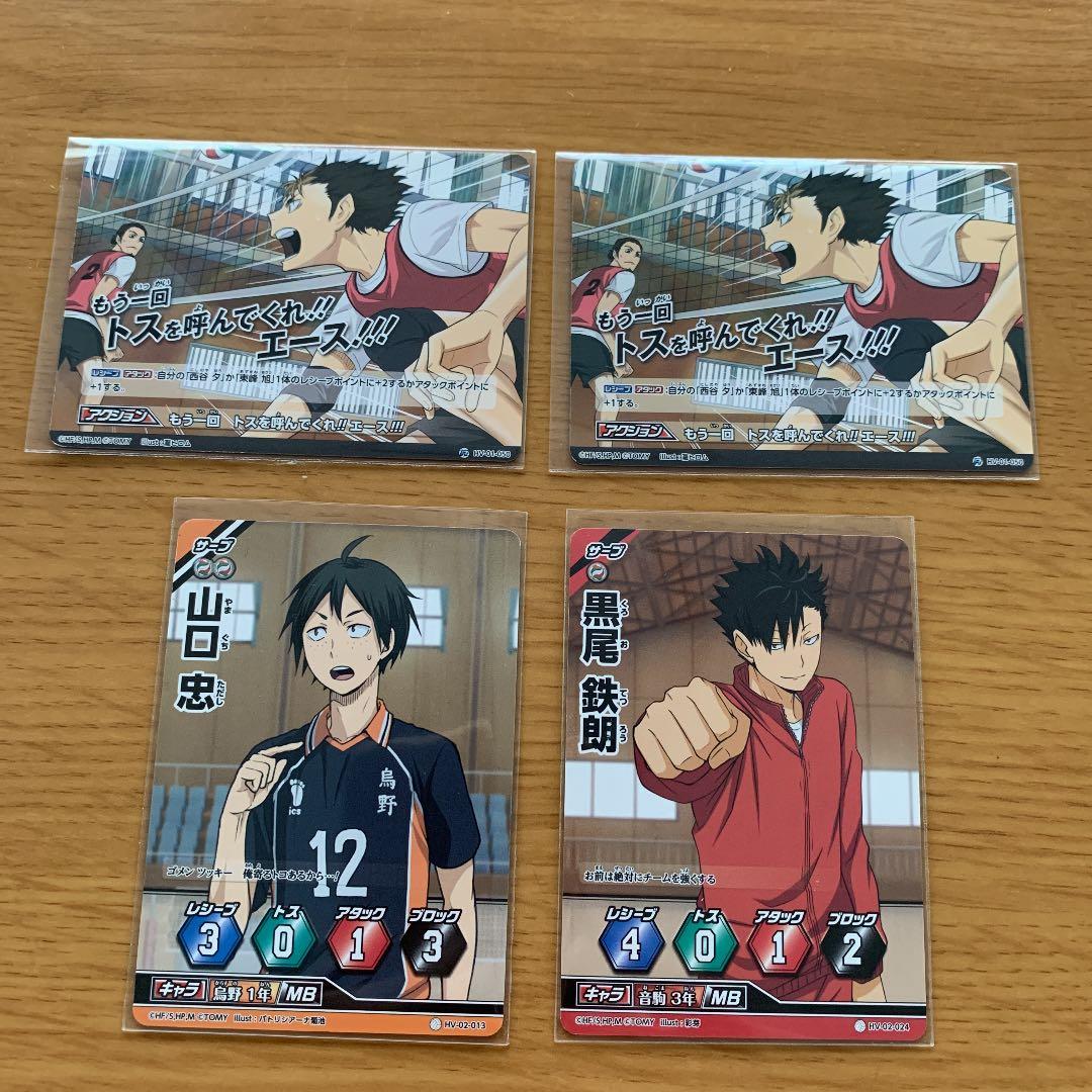 メルカリ ハイキューバボカ カード 500 中古や未使用のフリマ