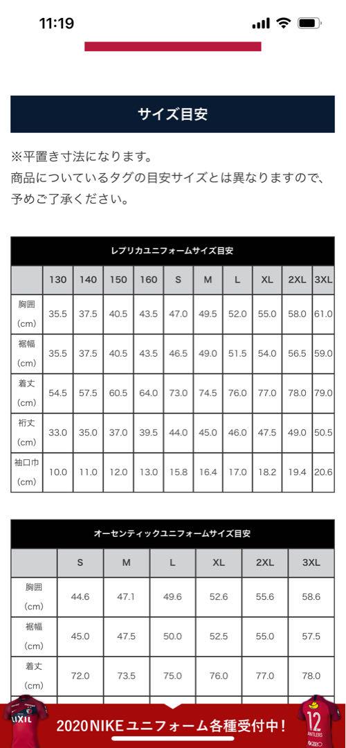 【未使用品】鹿島アントラーズ ユニフォーム 2020 3XL 新加入 サイン付き