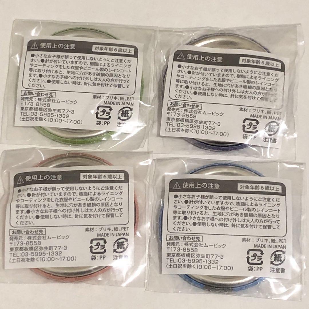 まほあく 缶バッジ セット