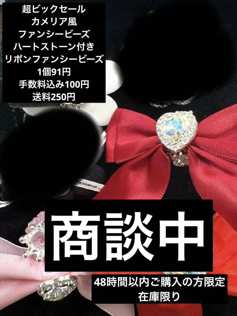 カスタムボールペン カスタム　ファンシービーズ　王冠　リボン　ハート　カメリア