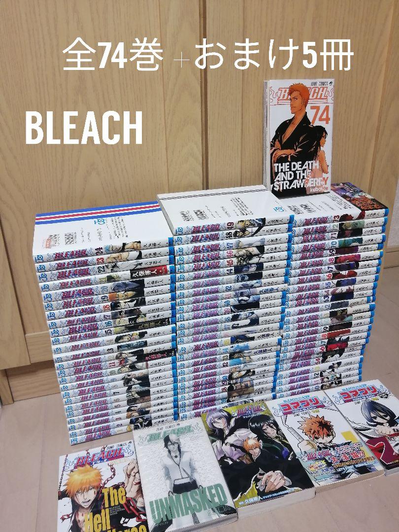 ブリーチ BLEACH 全巻　セット　アニメ化　漫画　1-74巻