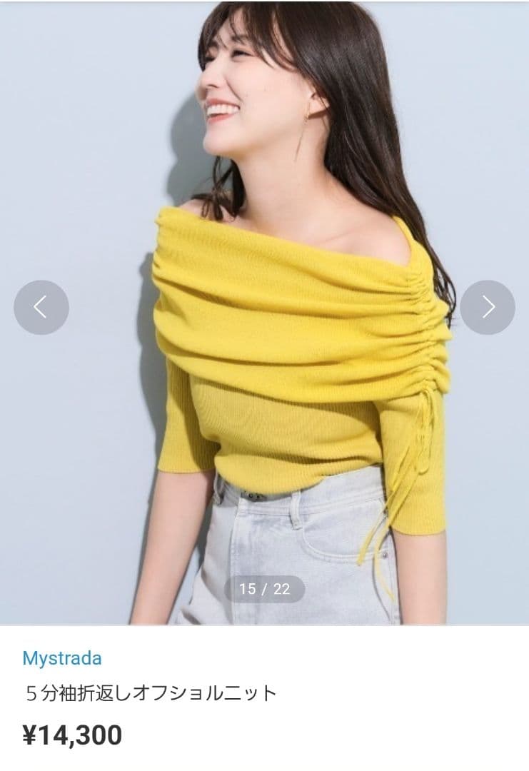 Mystrada オフショルダーイエローセーター