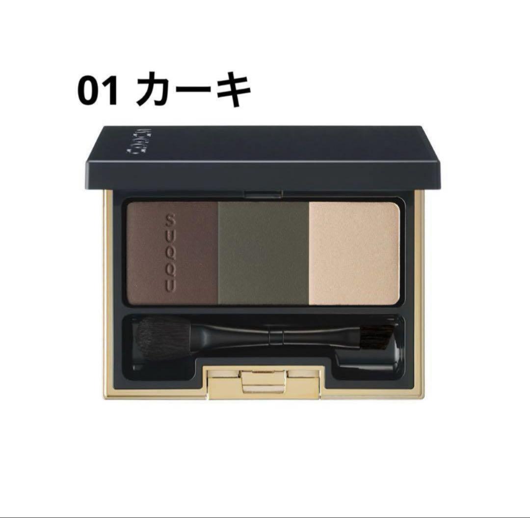 SUQQU スック3D コントロール アイブロウ 01
