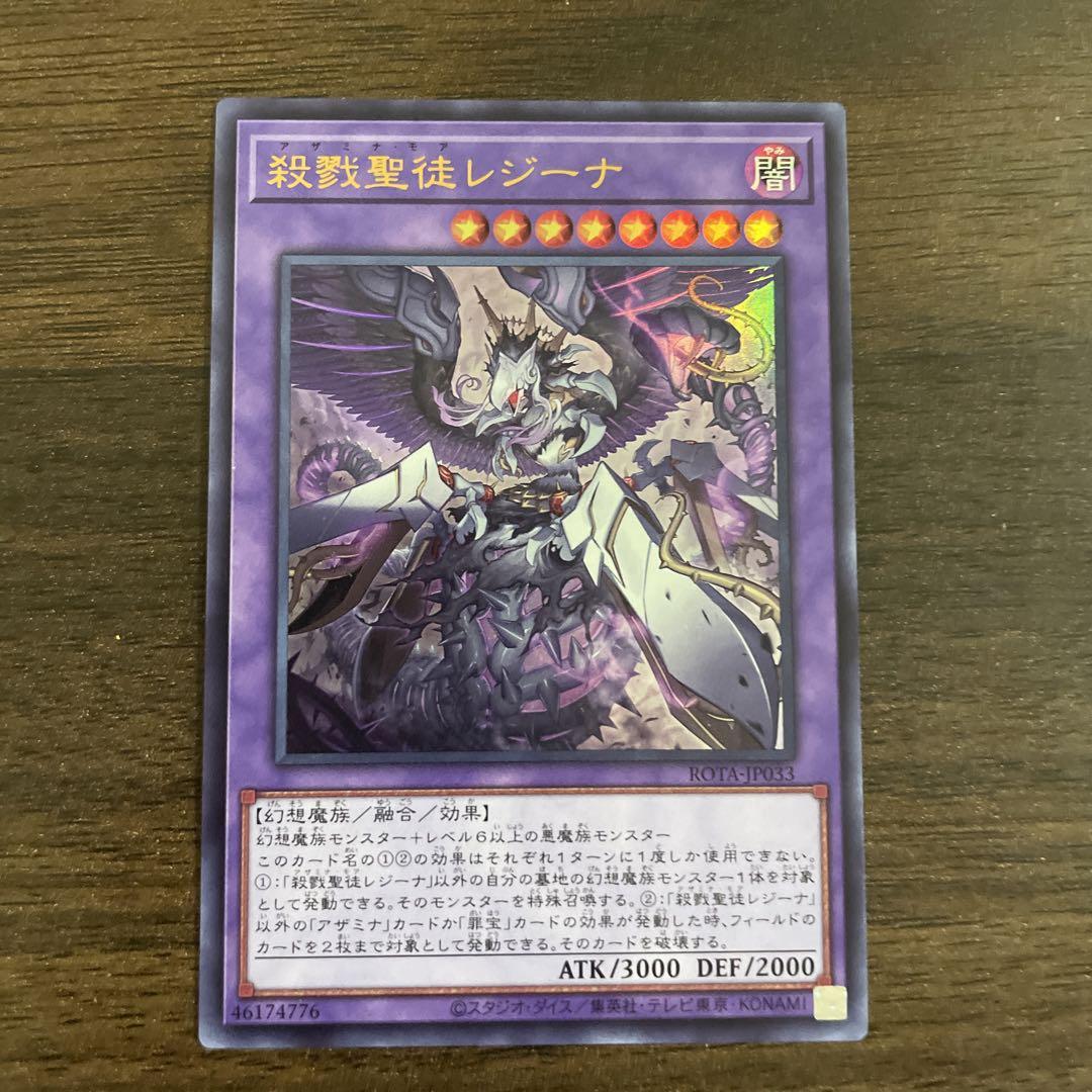 遊戯王OCG プレイマット　殺戮聖徒レジーナ 殺戮聖徒レジーナ プレイマット 未開封 | Tk2 Card