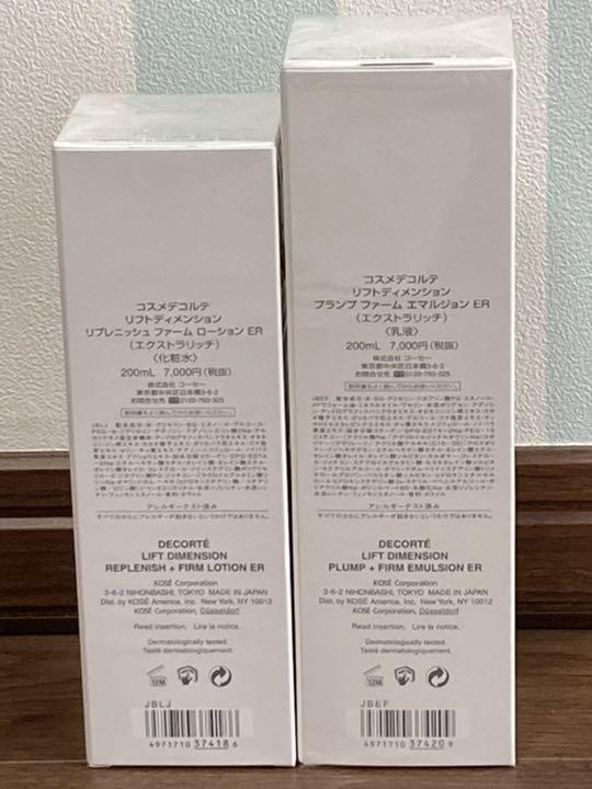 リフトディ コスメデコルテ リフトディメンション 化粧水ER & 乳液ER IRTsd-m87879668147 クレンジン