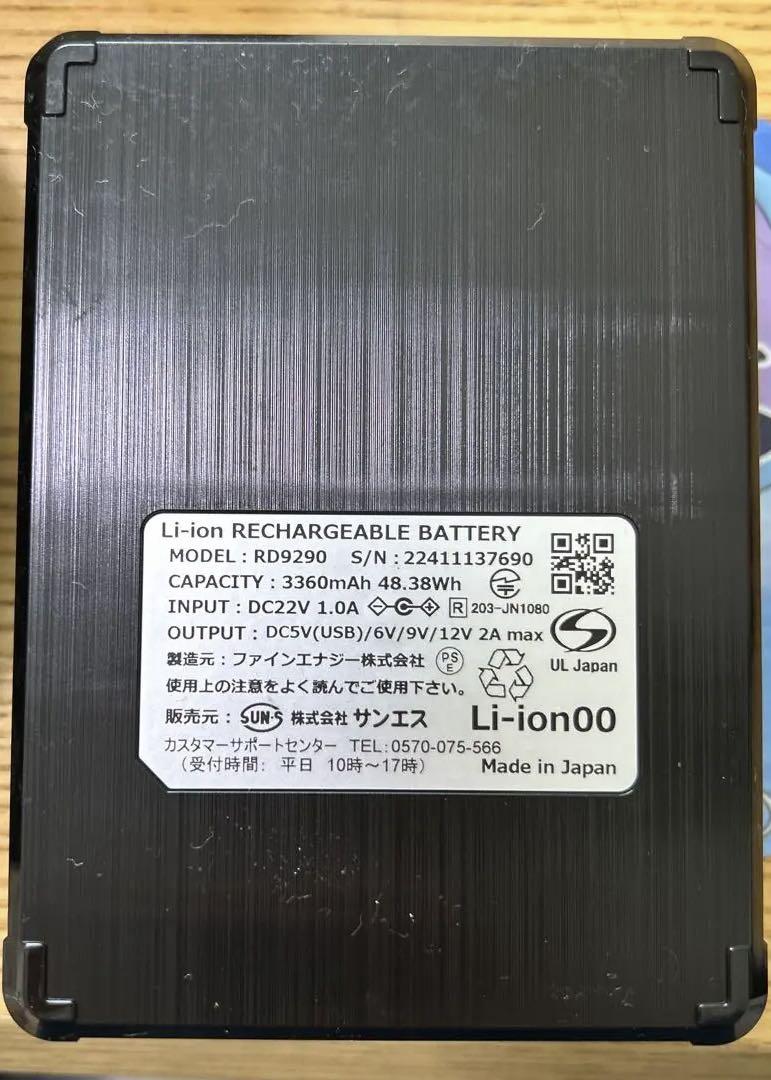 空調服用ファン、バッテリー