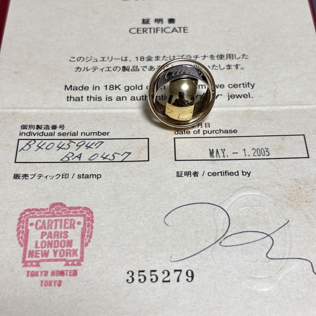 【カルティエ】Cartier 18Kゴールド　トリニティ