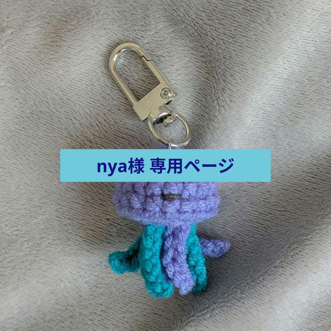 nya様 クラゲ 青 ピンク