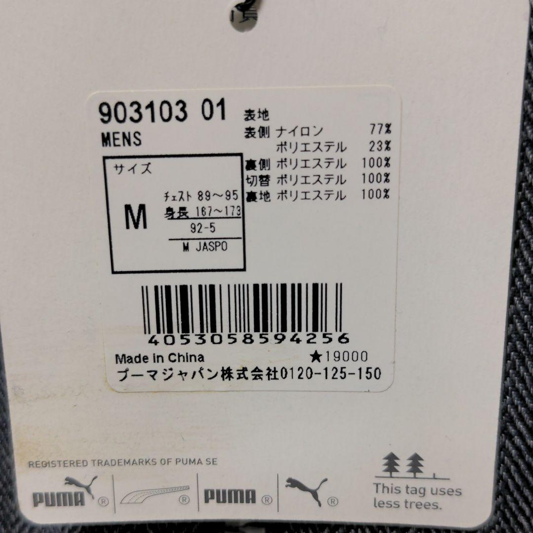 新品未使用　プーマ　ゴルフ　ブルゾン